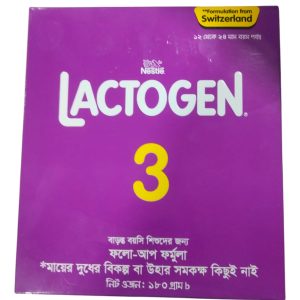 নেসলে ল্যাকটোজেন 3