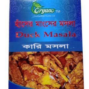 হাঁসের মাংসের মসলা 35 গ্ৰাম