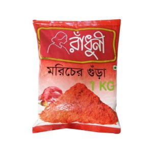 রাঁধুনী মরিচের গুঁড়া