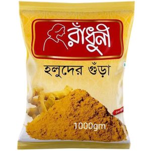 রাঁধুনী হলুদের গুঁড়া